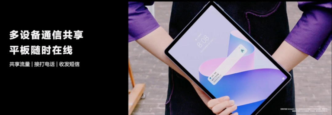 华为发布 MatePad 11 2023款平板,11英寸LCD 纸感柔光屏