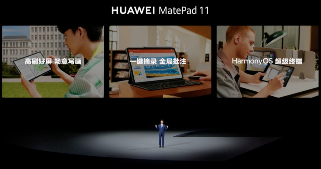 华为发布 MatePad 11 2023款平板，11英寸LCD 纸感柔光屏