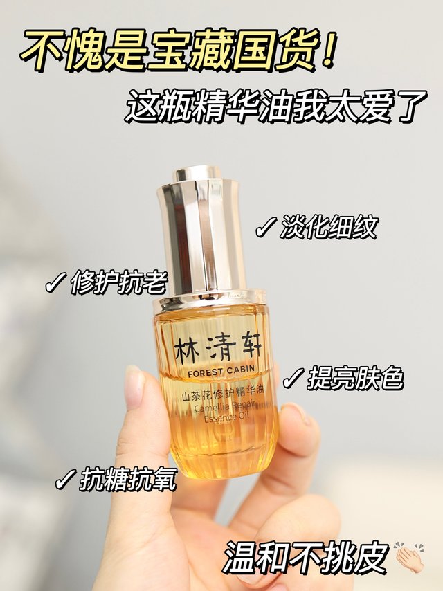 你可别划走！这瓶国货精华油我是服了！