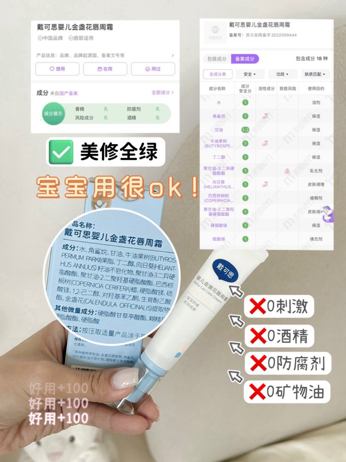 婴儿面霜