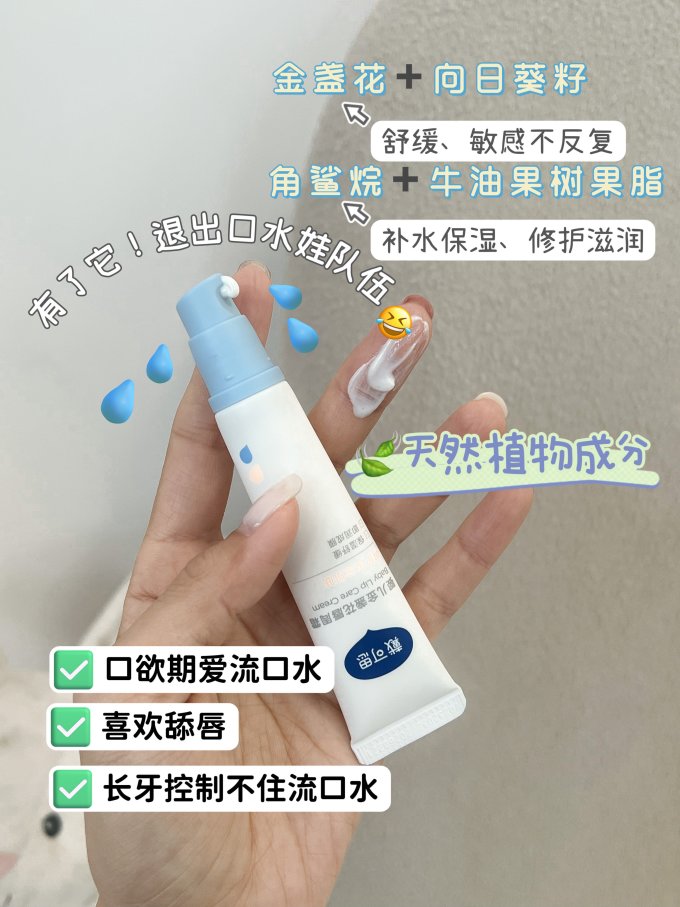 婴儿面霜