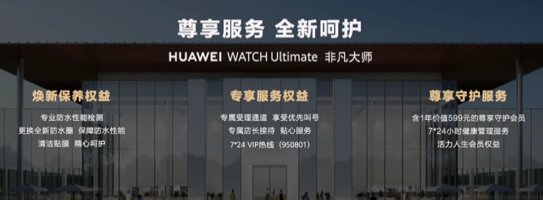 远征山海、对标苹果Watch Ultra:华为还发布 Watch Ultimate 非凡大师顶级智能手表,双向北斗卫星通讯