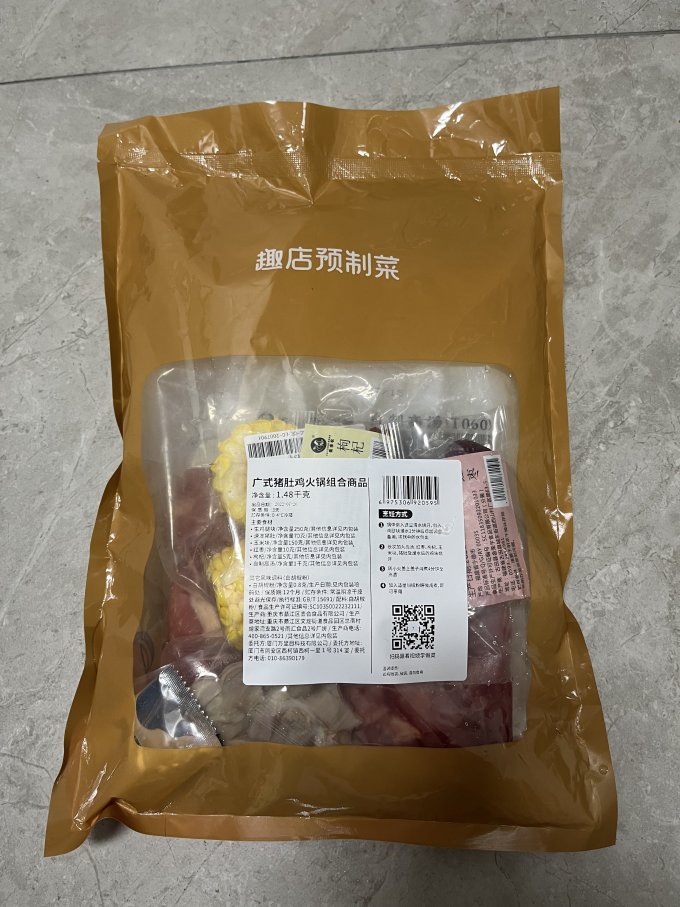 趣店预制菜方便速食