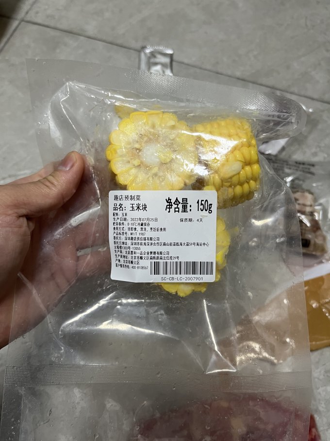 趣店预制菜方便速食