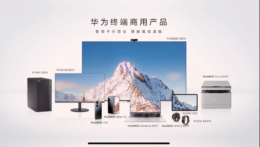 华为春季发布会｜AITO问界将会在4月发布高级辅助驾驶的车型