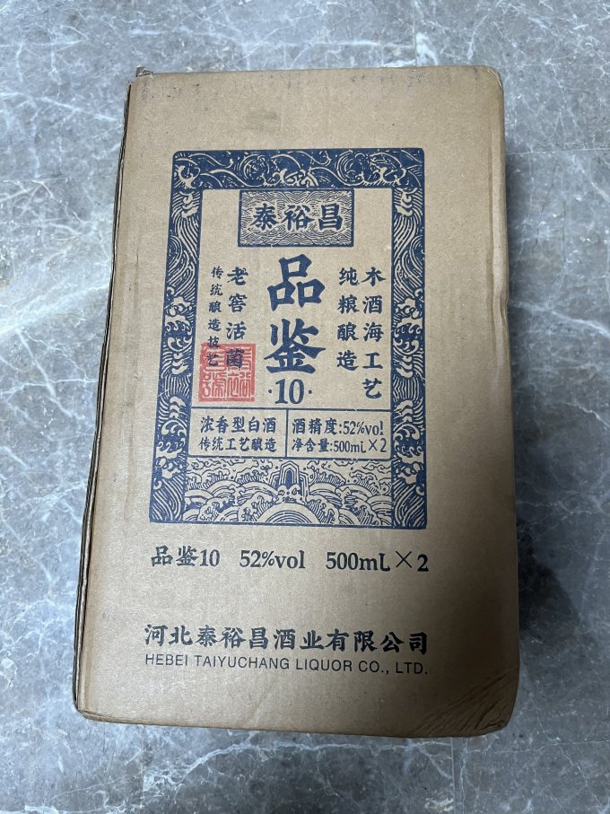 泰裕昌白酒
