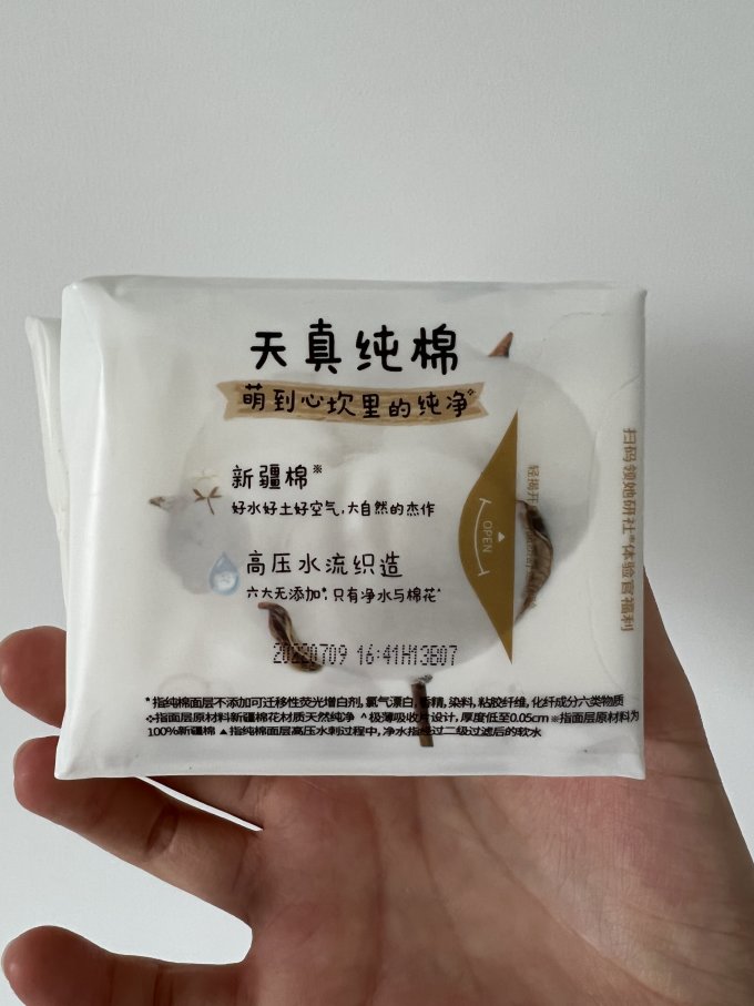 她研社卫生巾