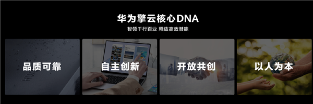 华为发布全新“擎云”子品牌,推出擎云 S540 和 G540 商务本,全面助力数字化转型