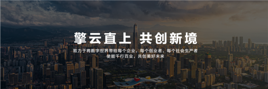 华为发布全新“擎云”子品牌,推出擎云 S540 和 G540 商务本,全面助力数字化转型
