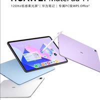 华为MatePad 11 2023 发布2299元起柔光屏