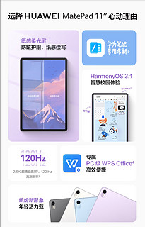 华为MatePad 11 2023 发布2299元起柔光屏