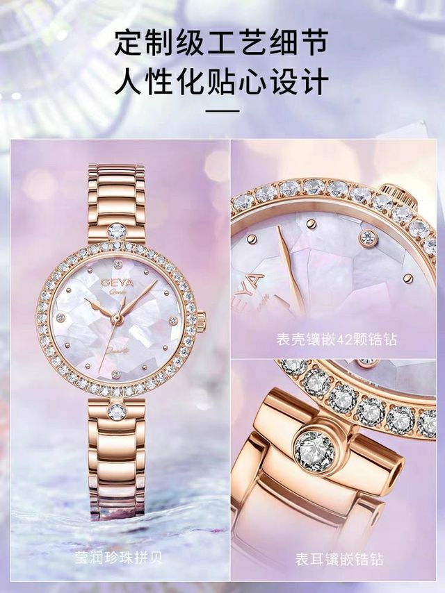 腕表小白心愿款:格雅手表