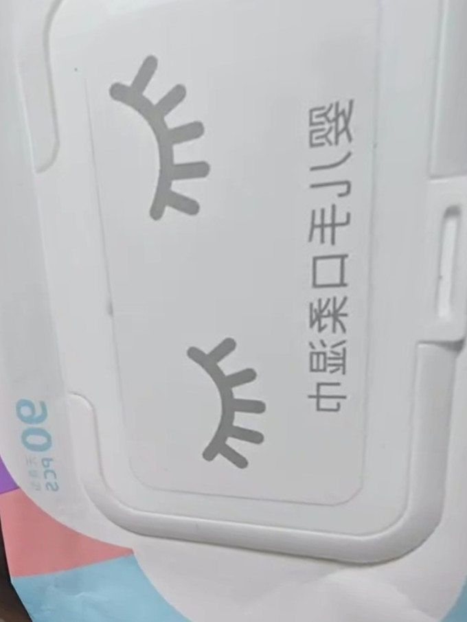 粒米婴儿湿巾