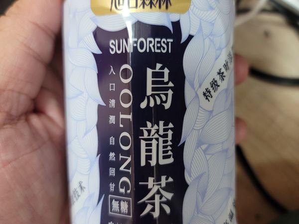 汇源的无糖乌龙茶！