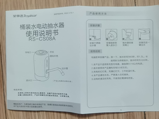 数币薅完桶装农夫山泉后，入手的电动抽水机