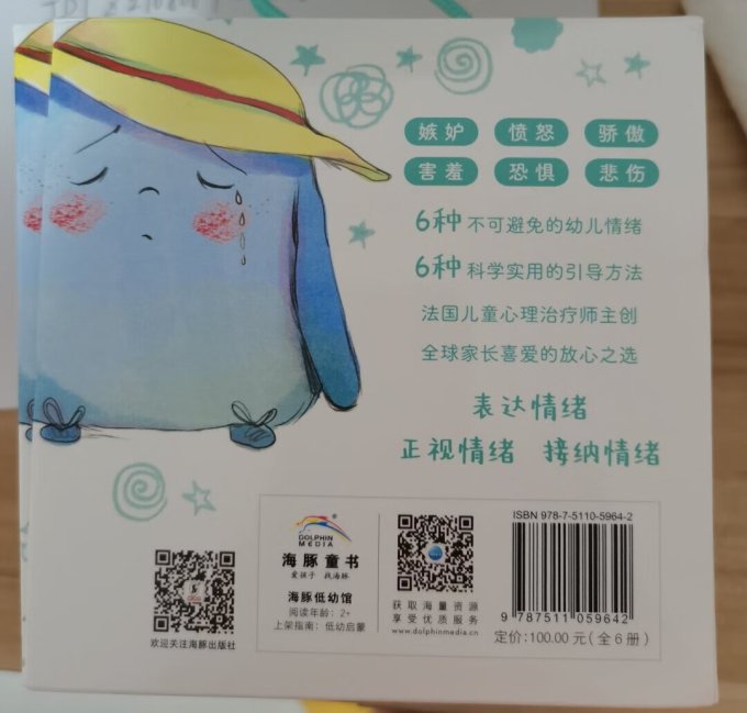 海豚出版社绘本/图画书