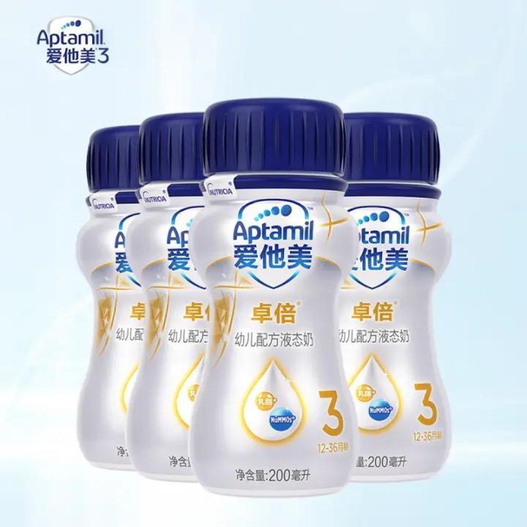 爱他美卓萃vs卓倍液体奶新旧国标深度对比!附爱他美12大版本好价