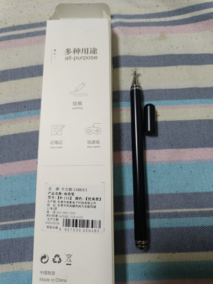 卡古驰触控笔
