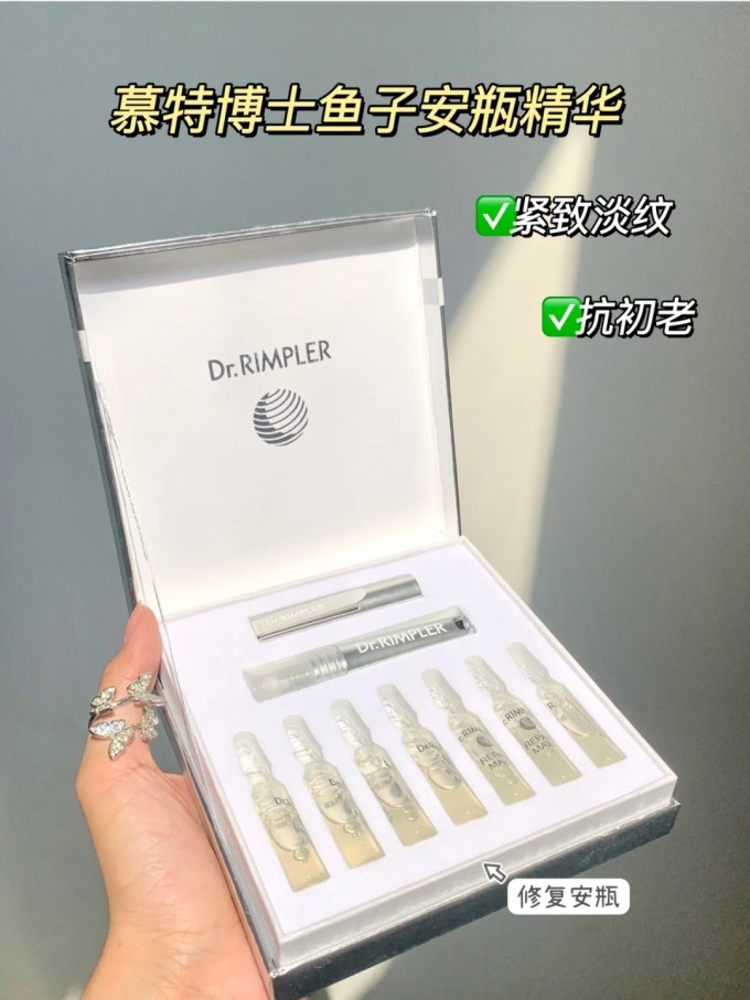 慕特博士护肤精华