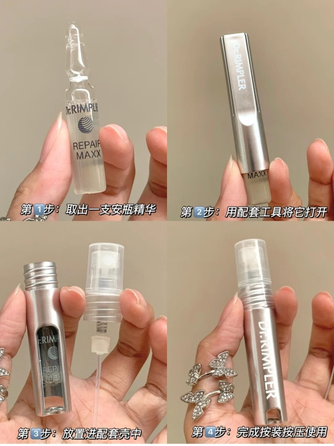 慕特博士护肤精华