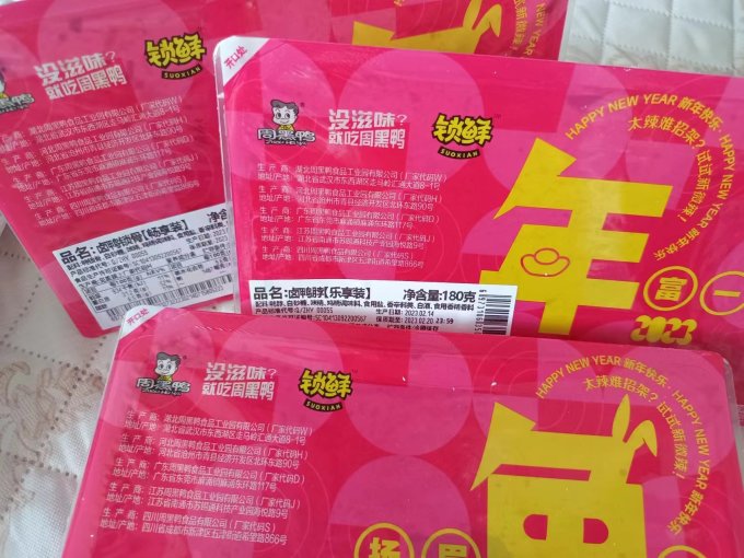 周黑鸭肉类熟食