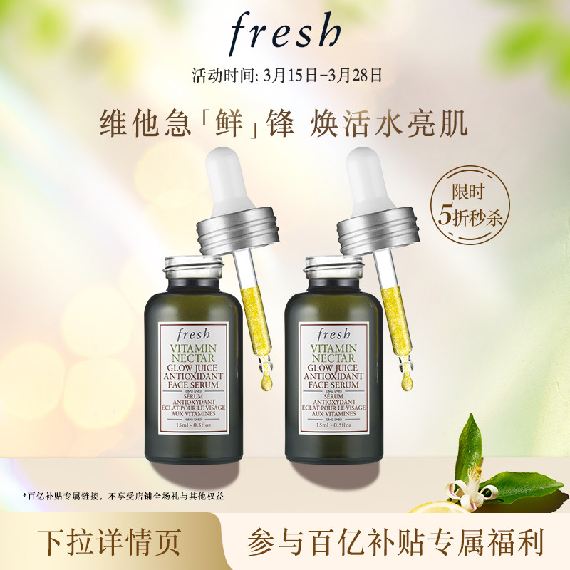 每周特价店铺介绍—馥蕾诗fresh