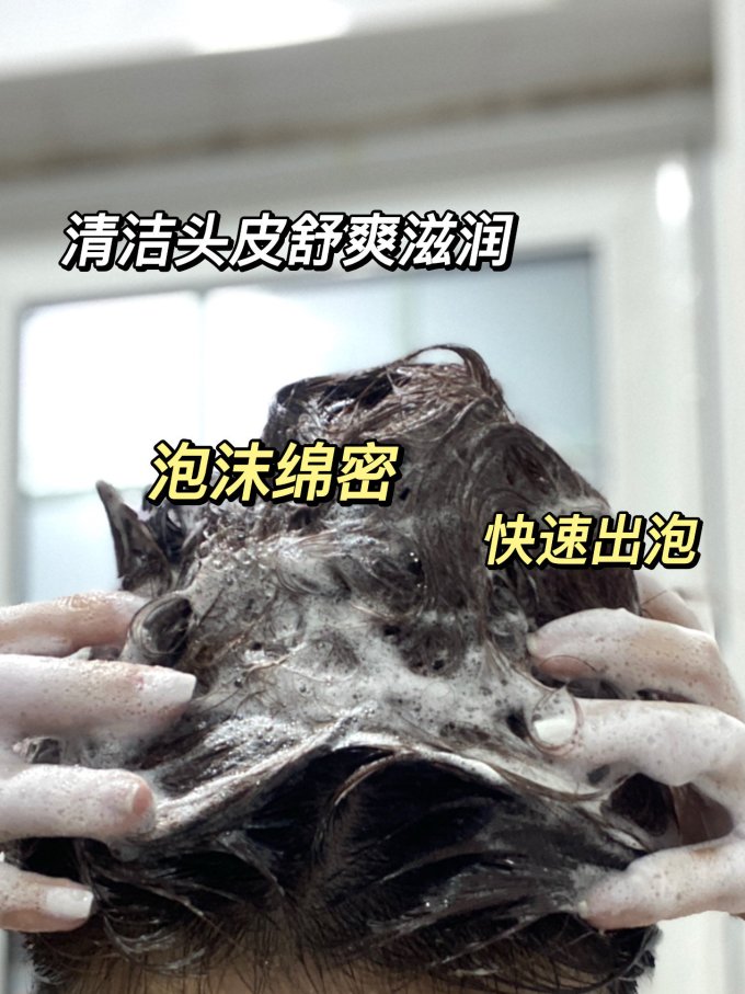 洗发水