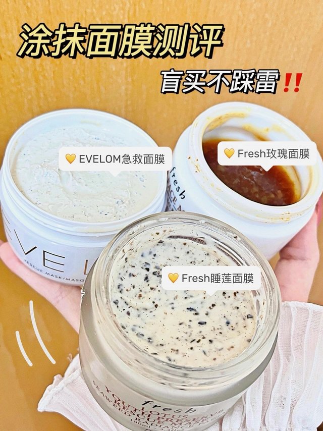涂抹面膜测评!盲买不踩雷!