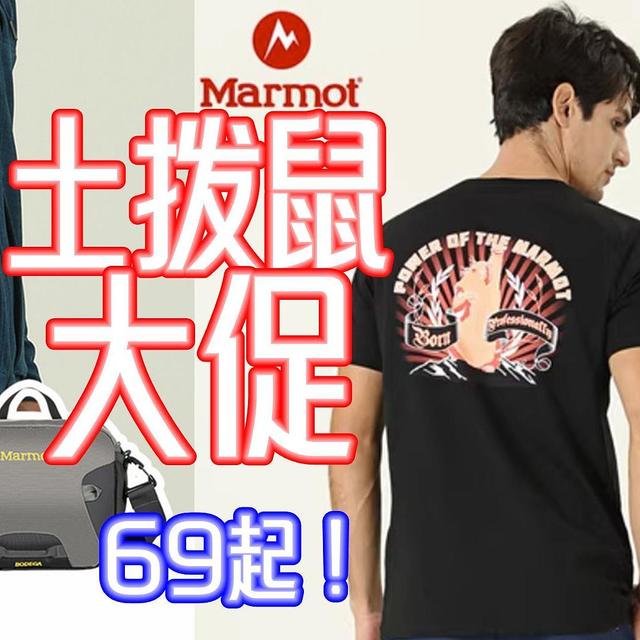 天啊！69的元土拨鼠你抢到了吗？土拨鼠最后这波清仓别错过【好价清单】