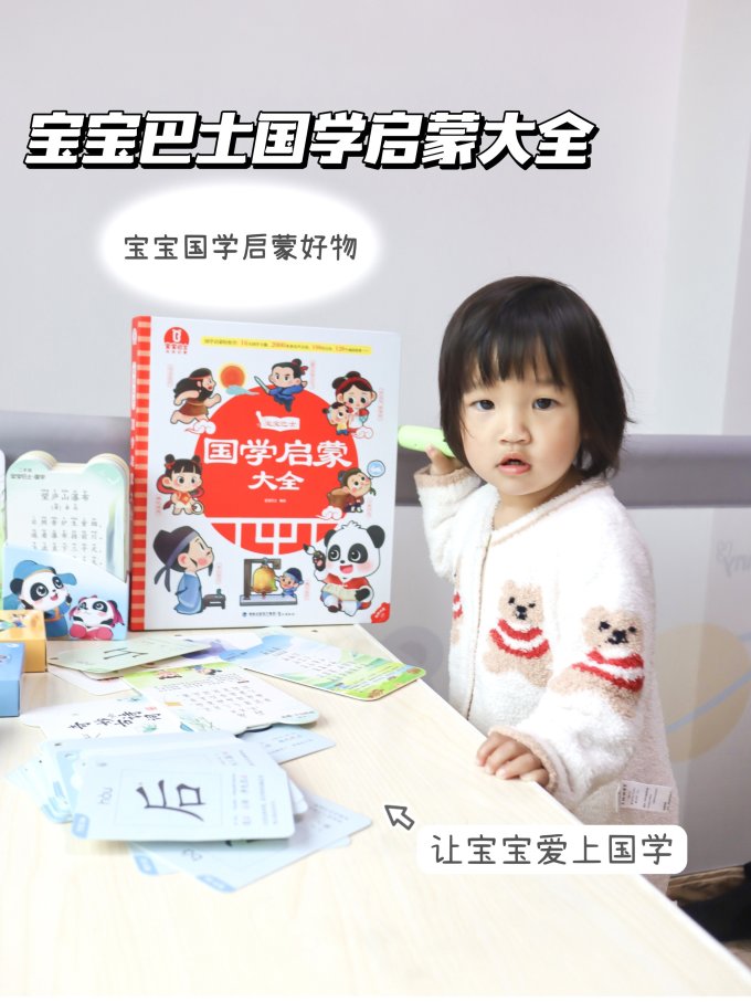 少儿读物