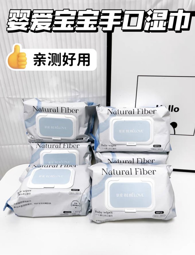 婴爱婴儿湿巾