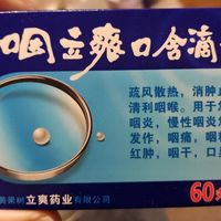 春燥必备宝藏护咽药，咽立爽