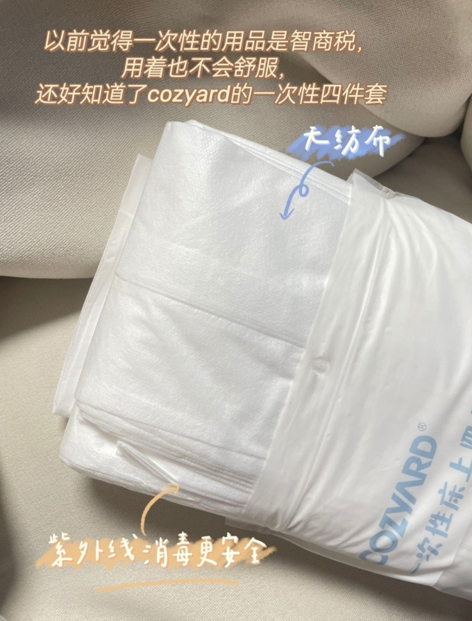 床品件套