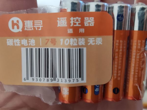 又到了给家里的空调遥控器换电池的时候了