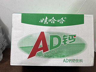 哇哈哈ad钙奶