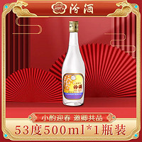 汾酒出口玻汾清香型白酒53度500ml*1瓶