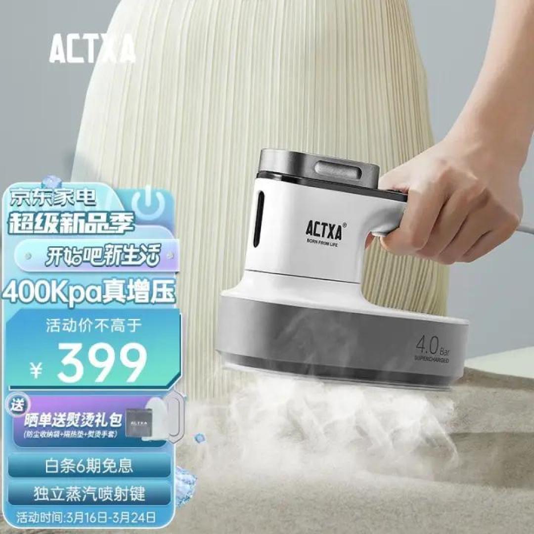 高性价比居家出差必备神器，阿卡驰增压挂烫机入手体验！