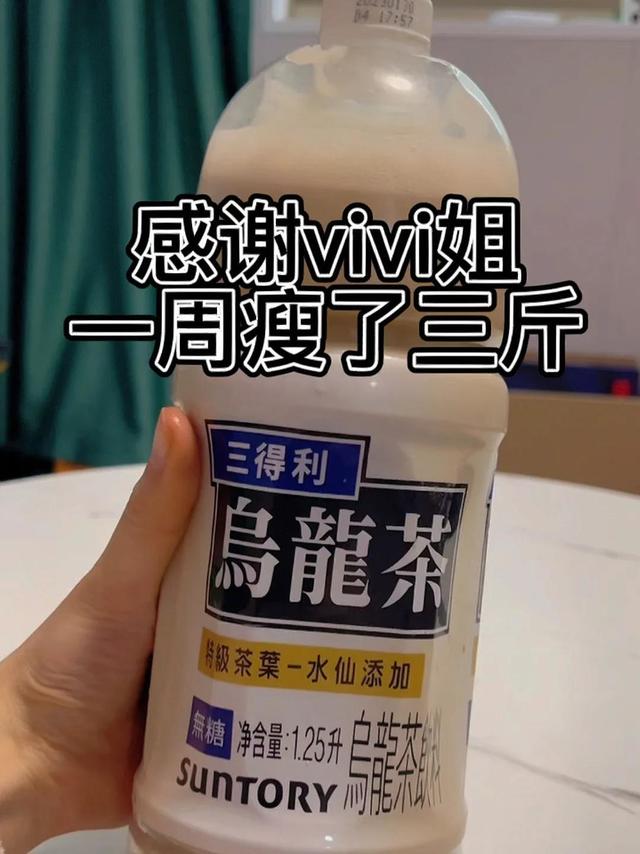 建议减脂人都把奶茶换成它！连续喝腰围都小