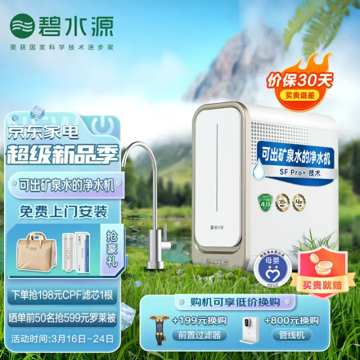 【净水机干货】如何正确挑选家用净水器既健康又实用？厨下净水机、台式净饮一体机高性价比机型推荐