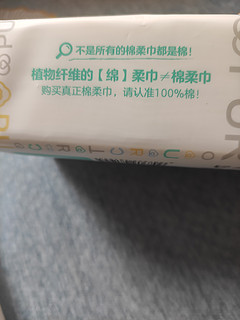 非常好用的擦脸巾