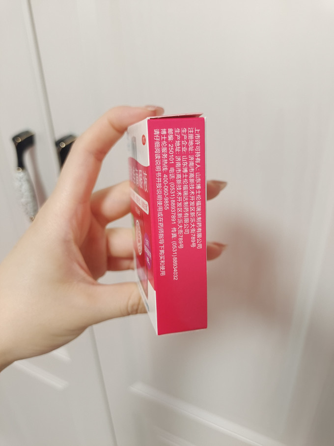 润洁润眼液