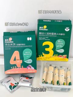 双十一囤货清单 | 无限回购的宝宝辅食好物