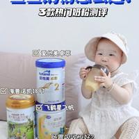 奶粉测评｜救命！终于找到适合宝宝的奶粉了！