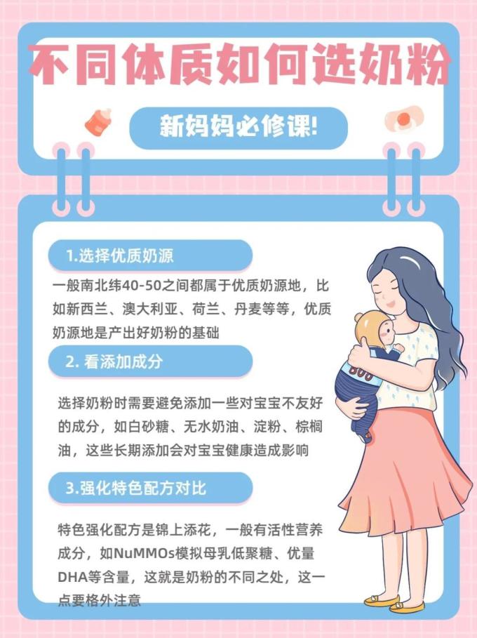 婴儿奶粉