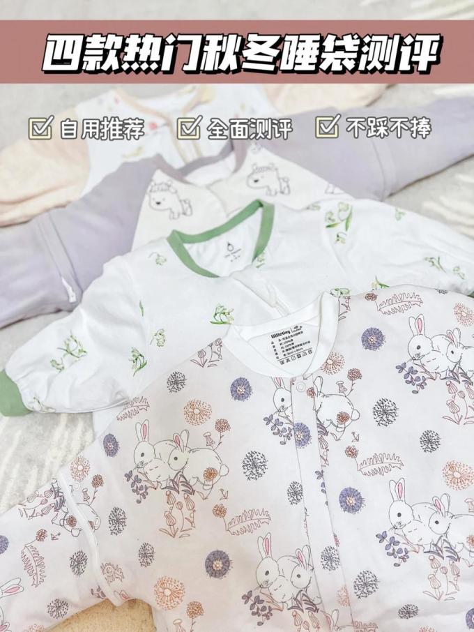 婴儿睡袋