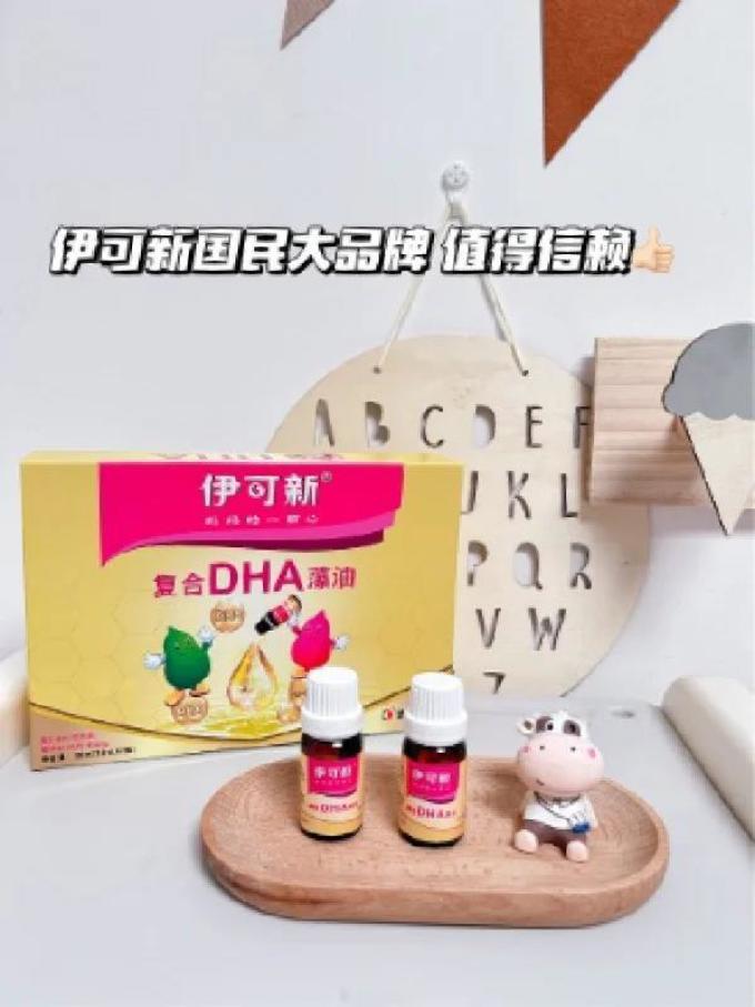 伊可新婴幼儿DHA