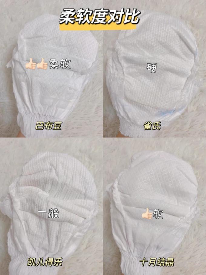 雀氏婴儿尿裤