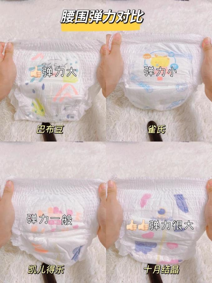 雀氏婴儿尿裤