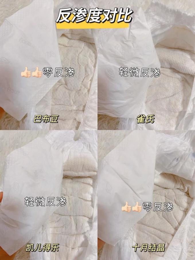 雀氏婴儿尿裤