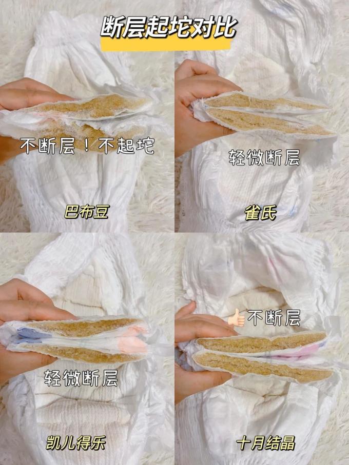 雀氏婴儿尿裤